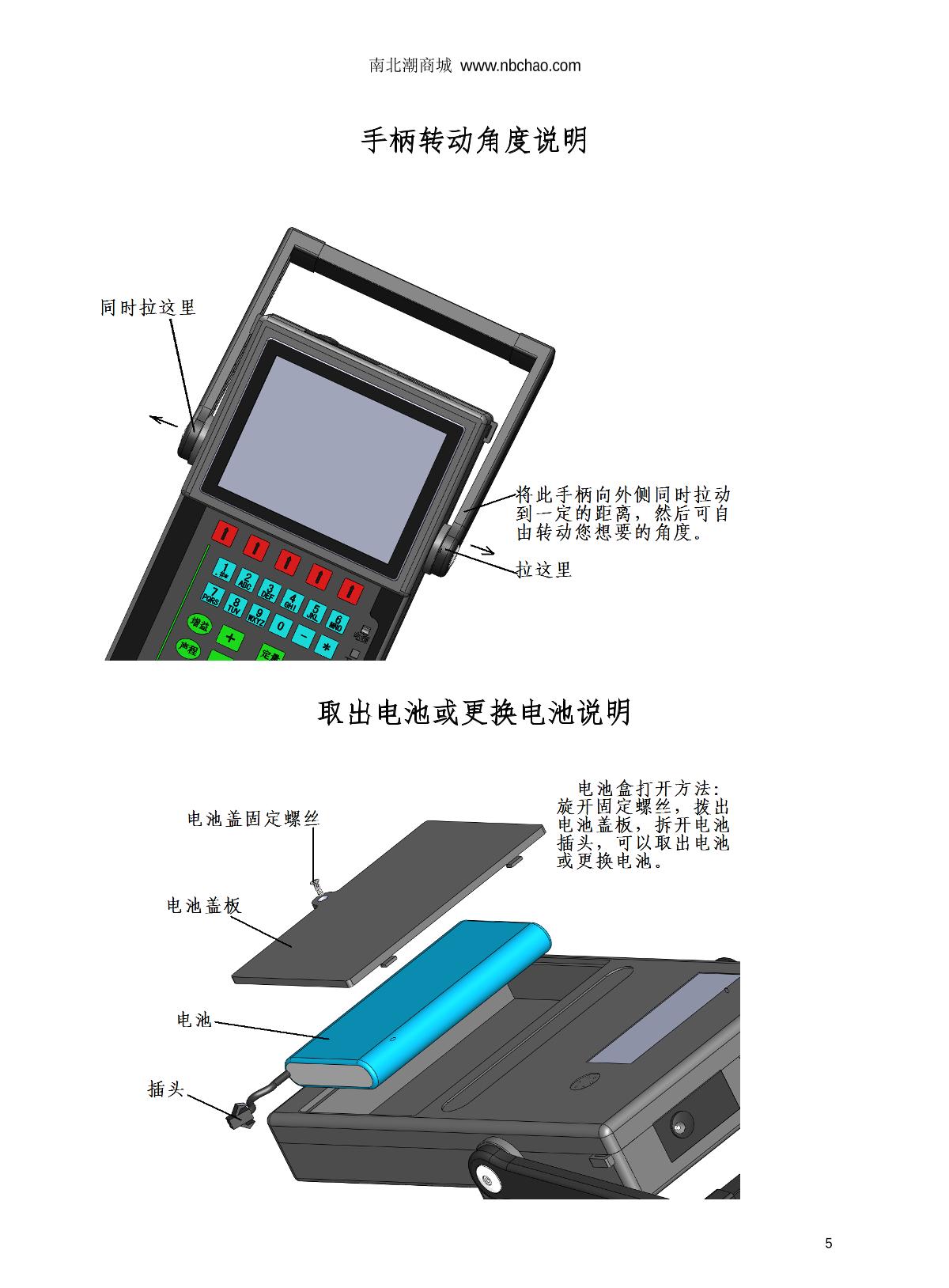 WenTai HY-350 Ultrasonic flaw detection (UFD) instrumentManual page 5