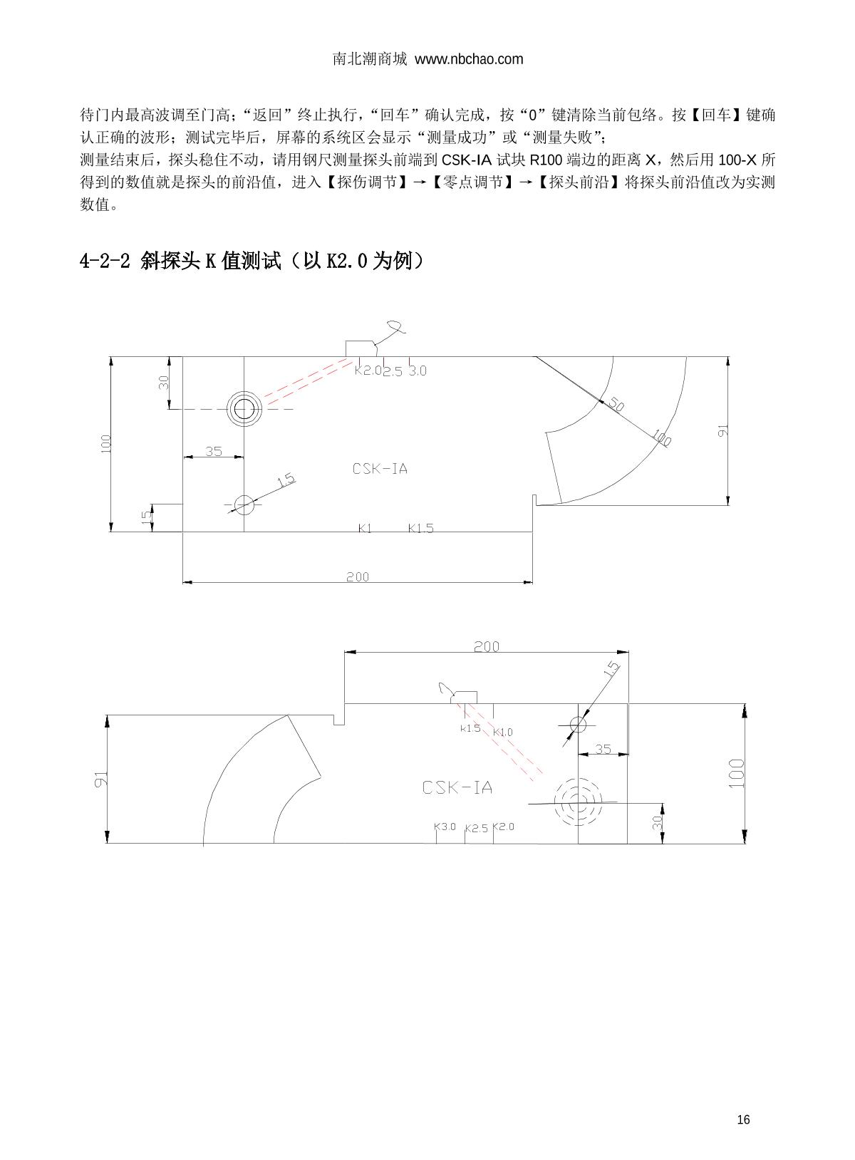 WenTai HY-350 Ultrasonic flaw detection (UFD) instrumentManual page 16