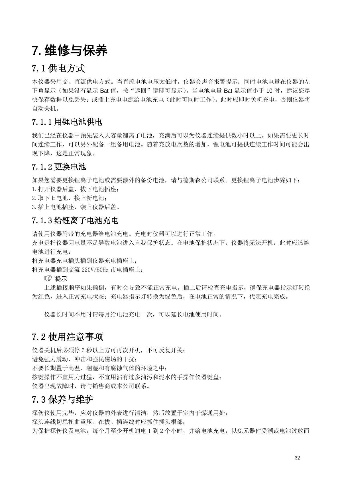 WenTai HY-350 Ultrasonic flaw detection (UFD) instrumentManual page 32