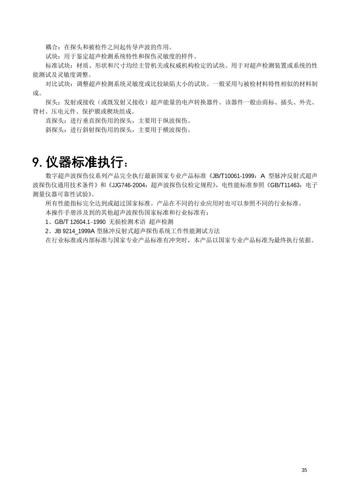 WenTai HY-350 Ultrasonic flaw detection (UFD) instrumentManual page 35