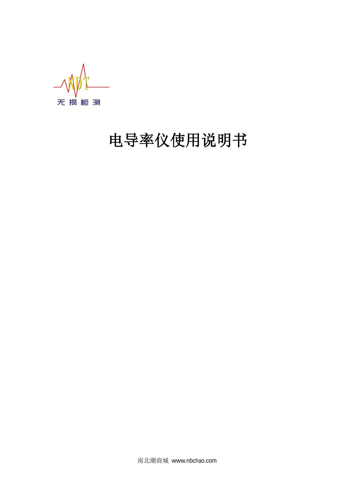 WenTai  Manual page 1