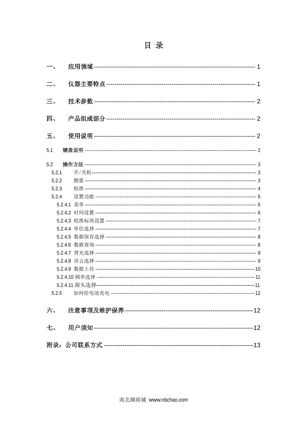 WenTai  Manual page 2