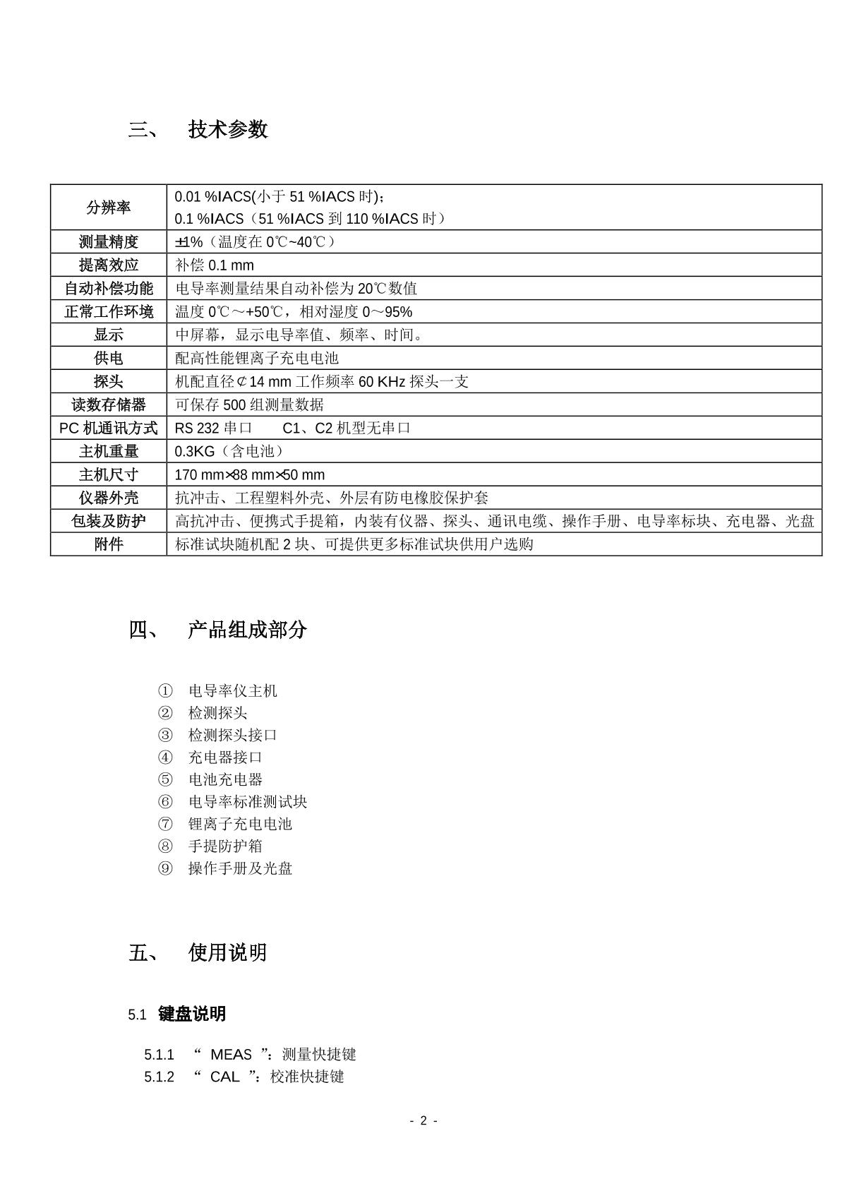 WenTai  Manual page 4