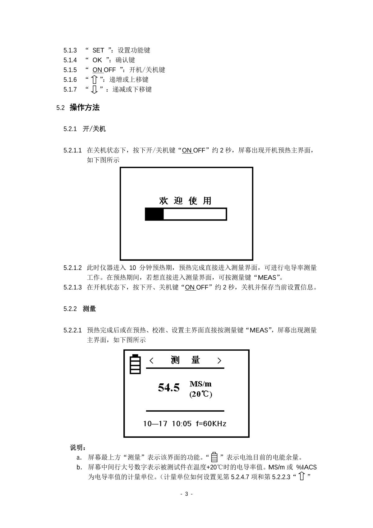 WenTai  Manual page 5