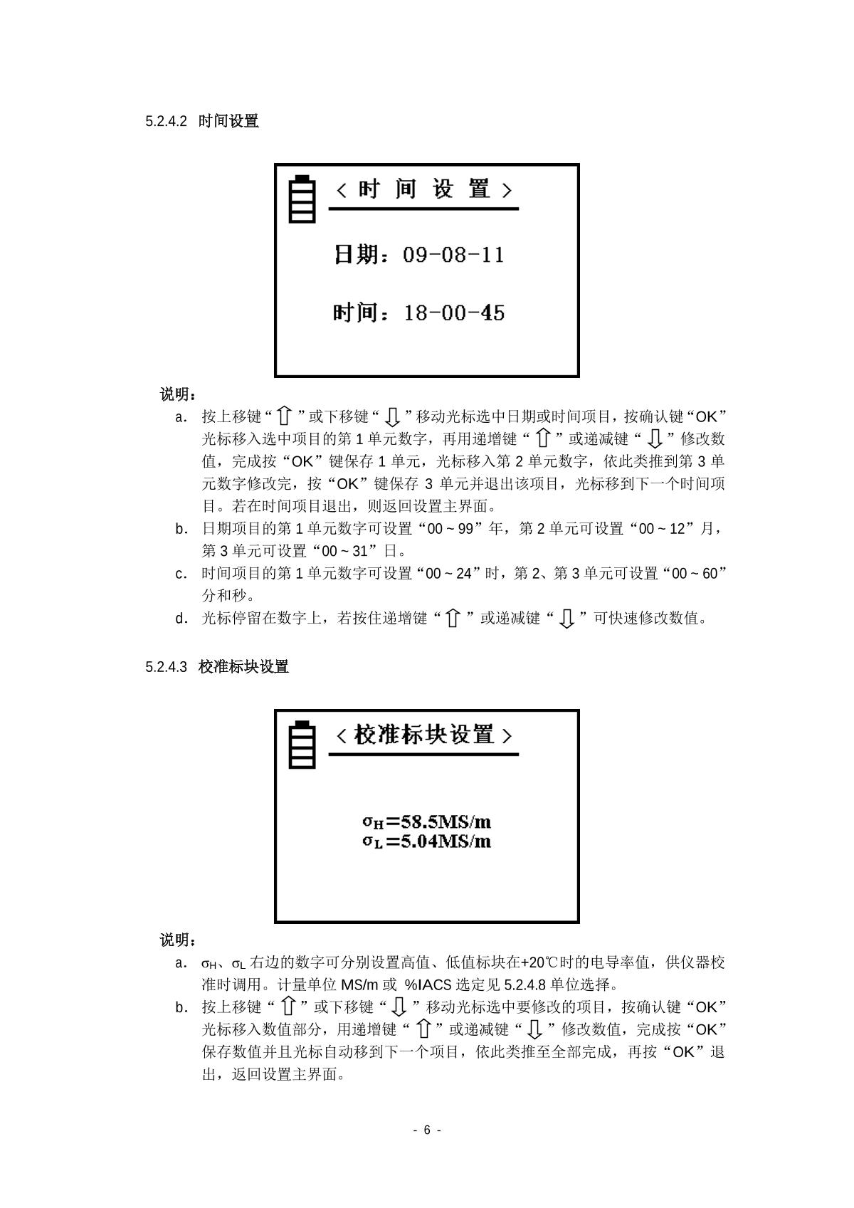 WenTai  Manual page 8