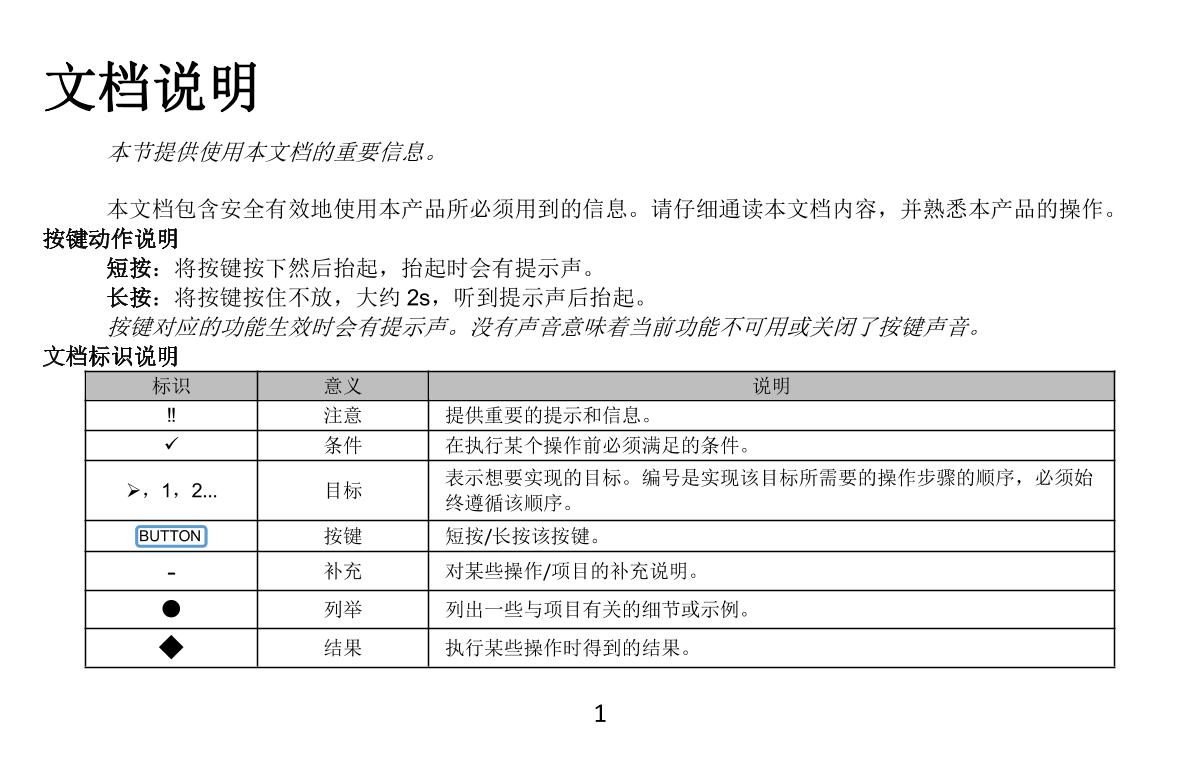 YOWEXA YET-710L Platinum resistance thermometerManual page 3