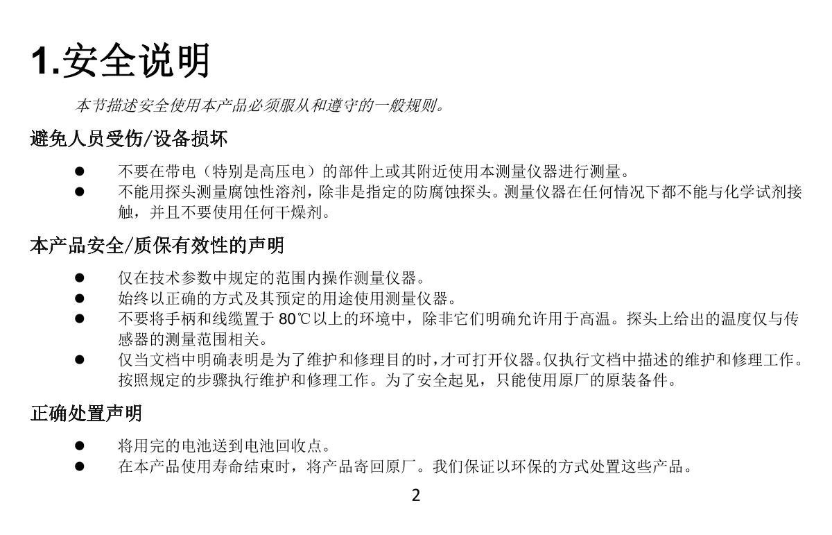 YOWEXA YET-710L Platinum resistance thermometerManual page 4
