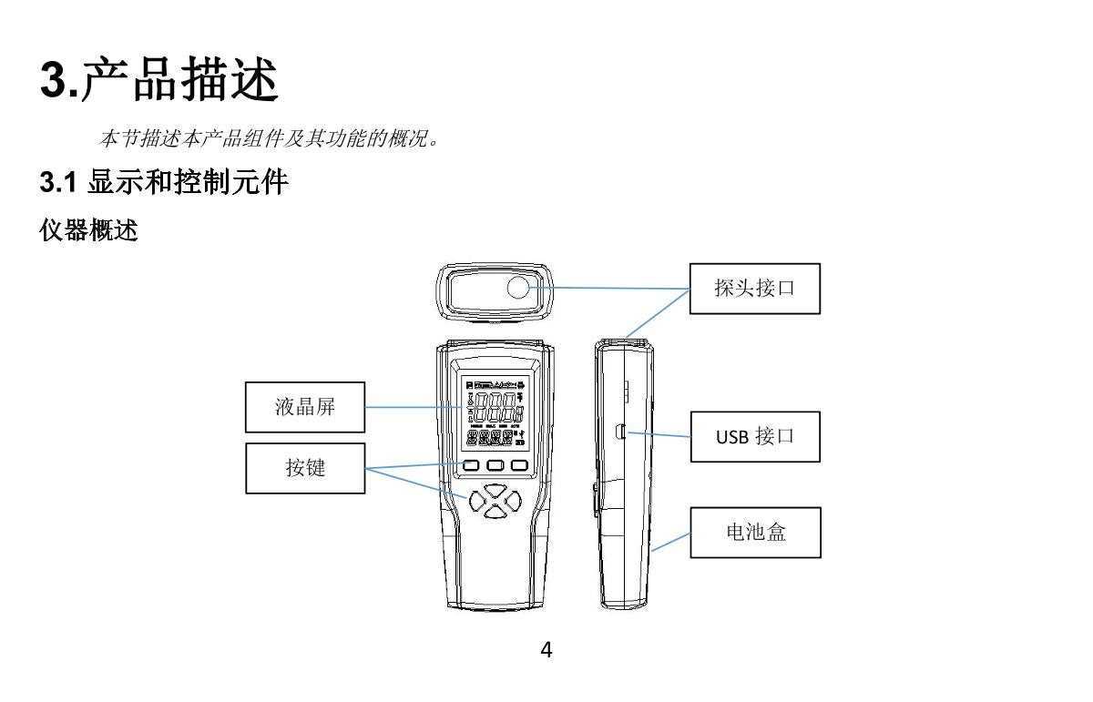 YOWEXA YET-710L Platinum resistance thermometerManual page 6