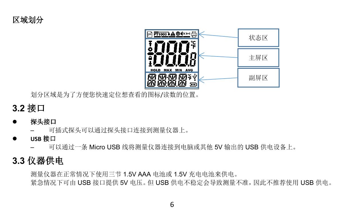 YOWEXA YET-710L Platinum resistance thermometerManual page 8