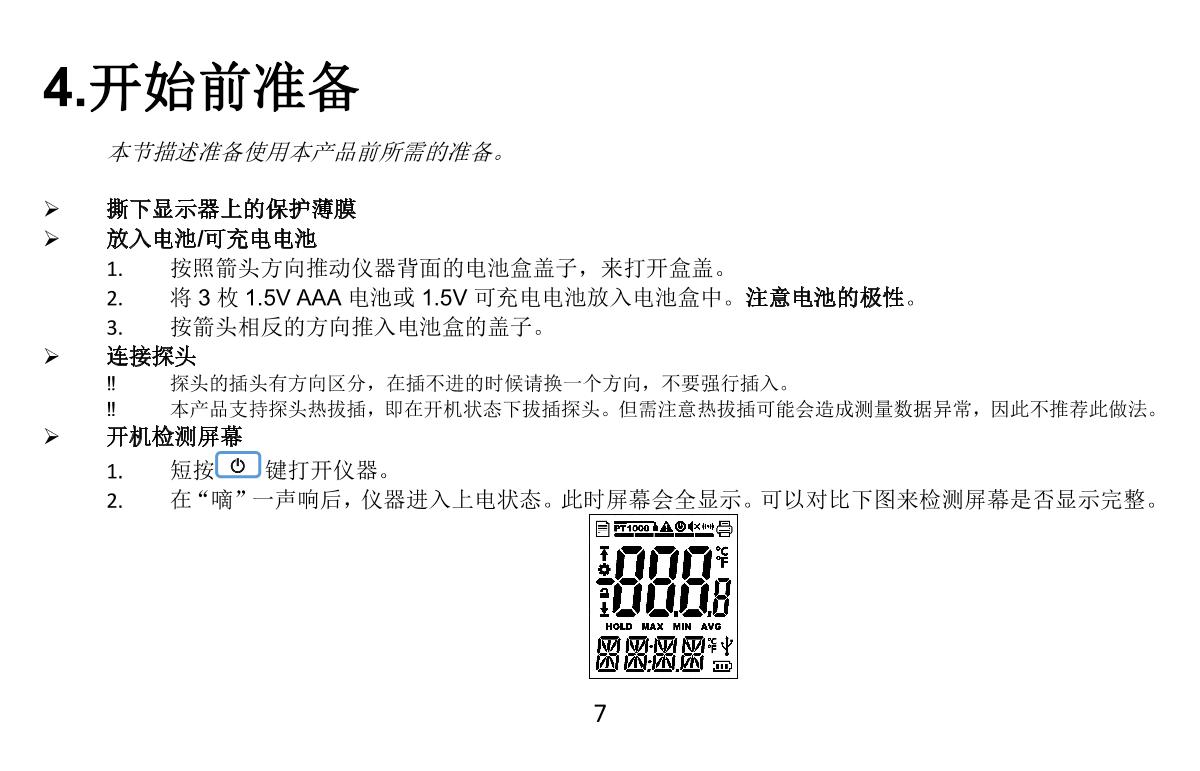 YOWEXA YET-710L Platinum resistance thermometerManual page 9