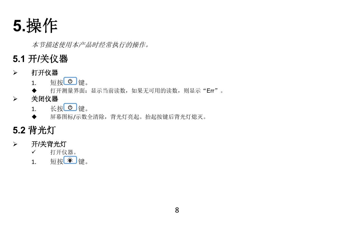 YOWEXA YET-710L Platinum resistance thermometerManual page 10