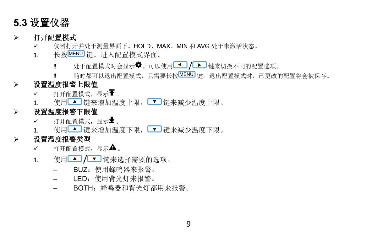 YOWEXA YET-710L Platinum resistance thermometerManual page 11