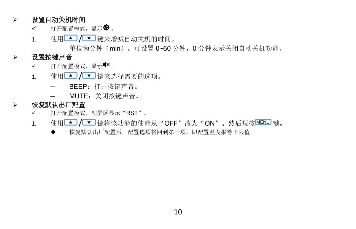 YOWEXA YET-710L Platinum resistance thermometerManual page 12
