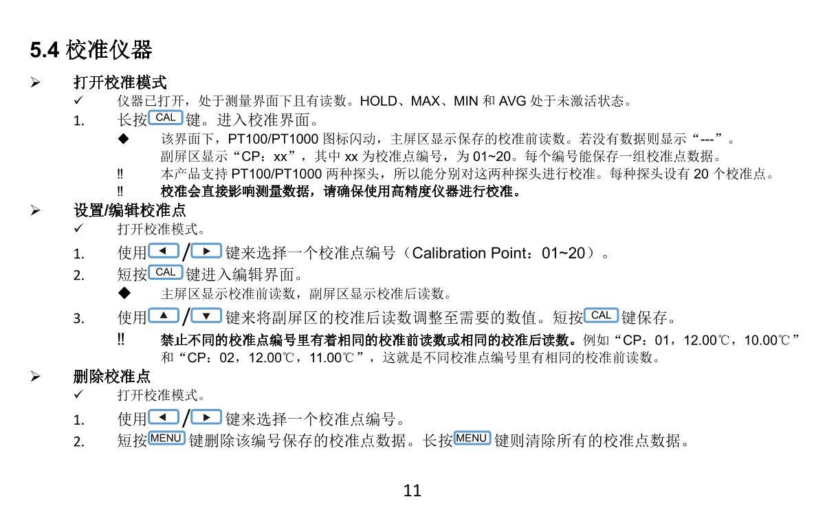 YOWEXA YET-710L Platinum resistance thermometerManual page 13
