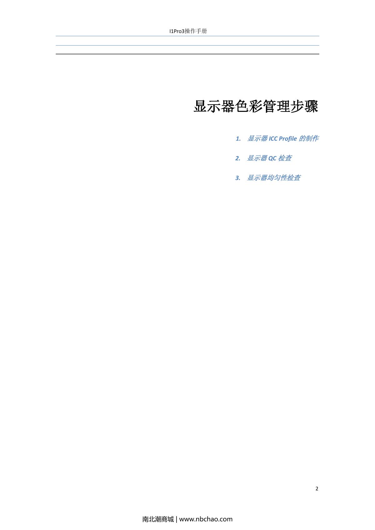 X-rite i1 Basic Pro 3 Calibrator brochure page 2