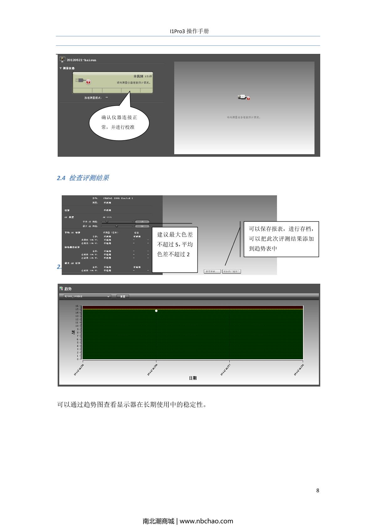 X-rite i1 Basic Pro 3 Calibrator brochure page 8