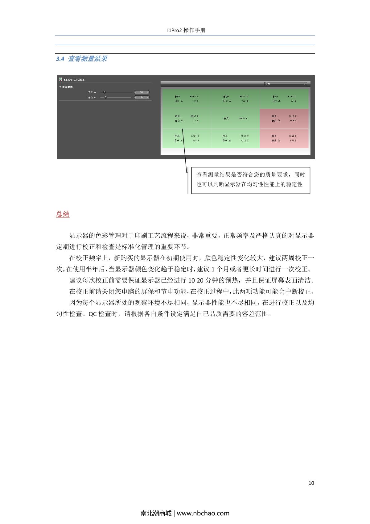X-rite i1 Basic Pro 3 Calibrator brochure page 10