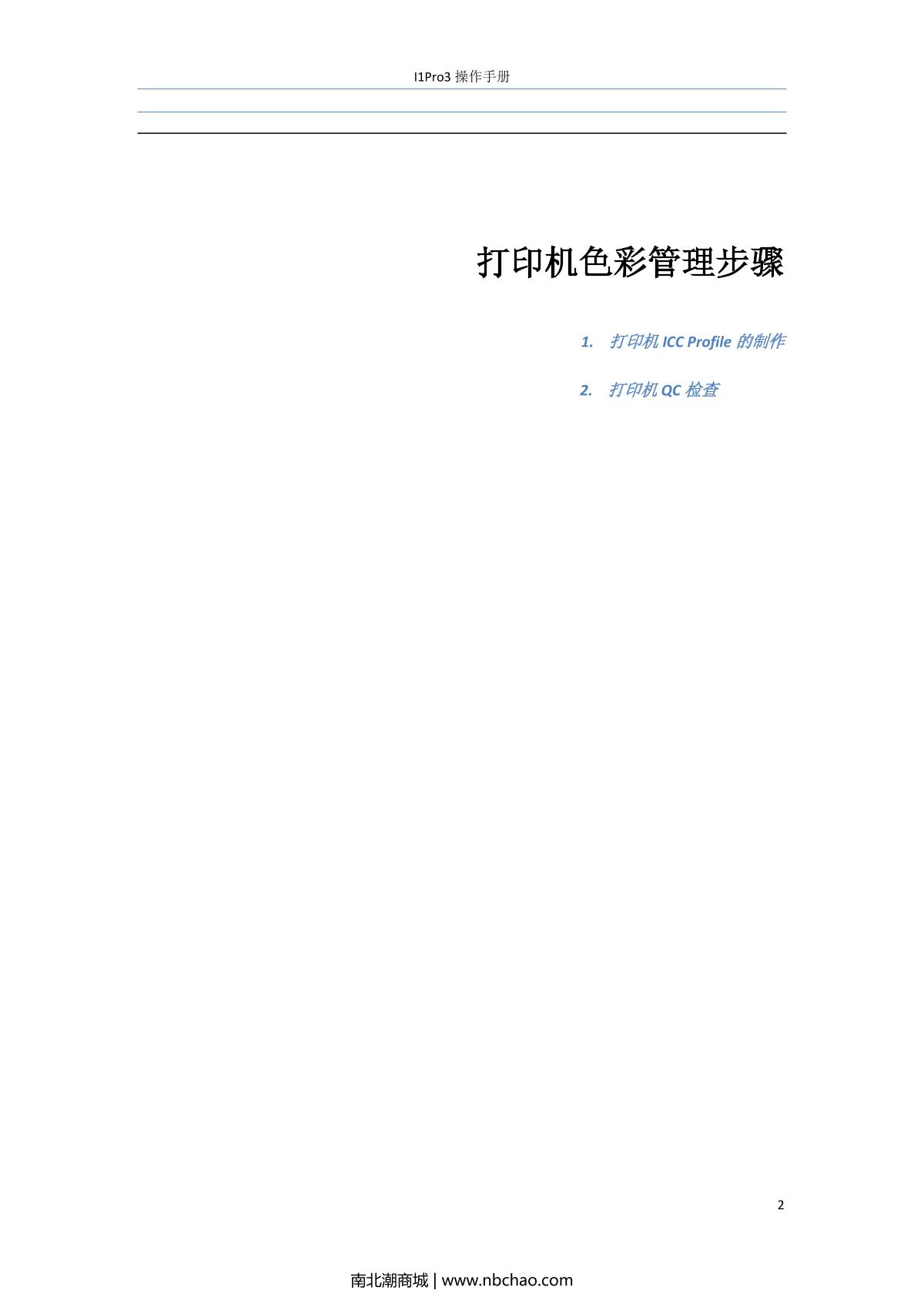 X-rite i1 Basic Pro 3 Calibrator brochure page 12