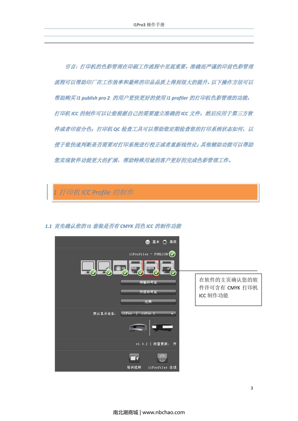 X-rite i1 Basic Pro 3 Calibrator brochure page 13