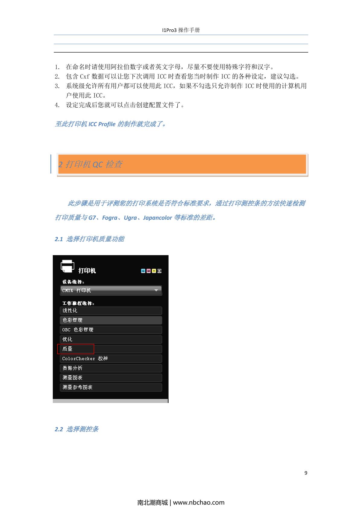 X-rite i1 Basic Pro 3 Calibrator brochure page 19