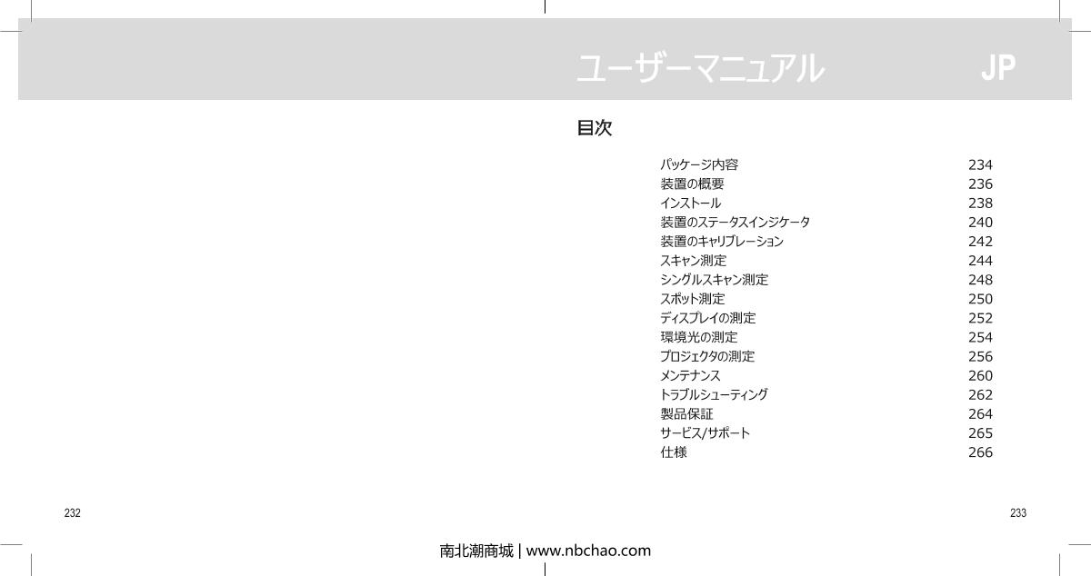 X-rite i1 Basic Pro 3 CalibratorManual page 117
