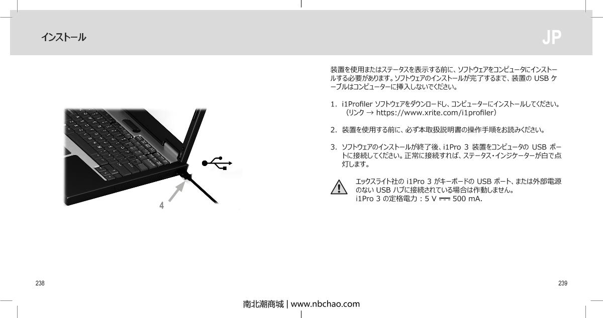 X-rite i1 Basic Pro 3 CalibratorManual page 120