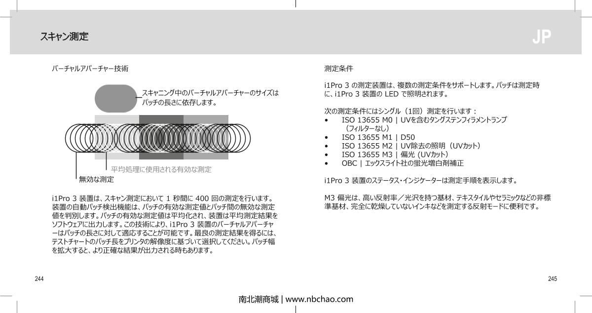 X-rite i1 Basic Pro 3 CalibratorManual page 123