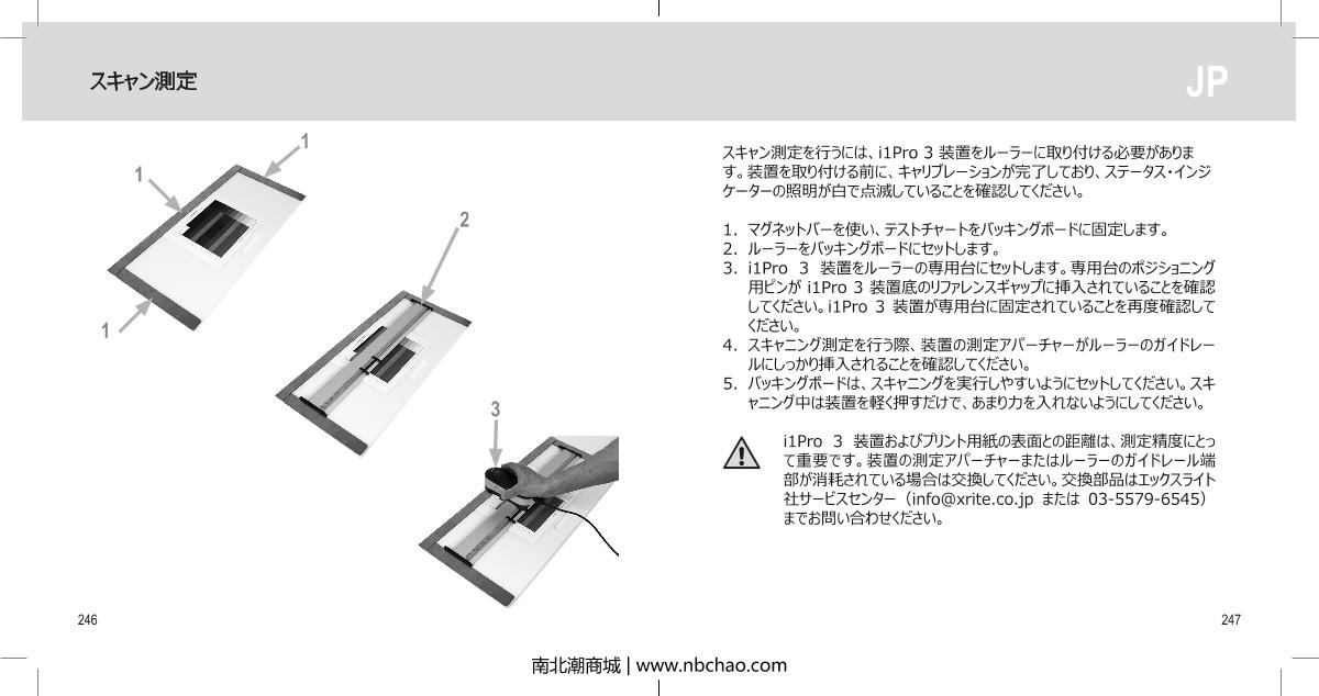 X-rite i1 Basic Pro 3 CalibratorManual page 124