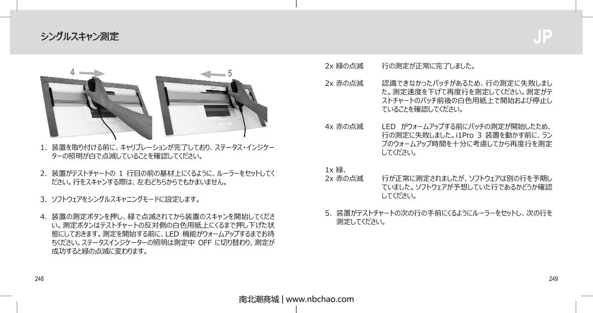 X-rite i1 Basic Pro 3 CalibratorManual page 125