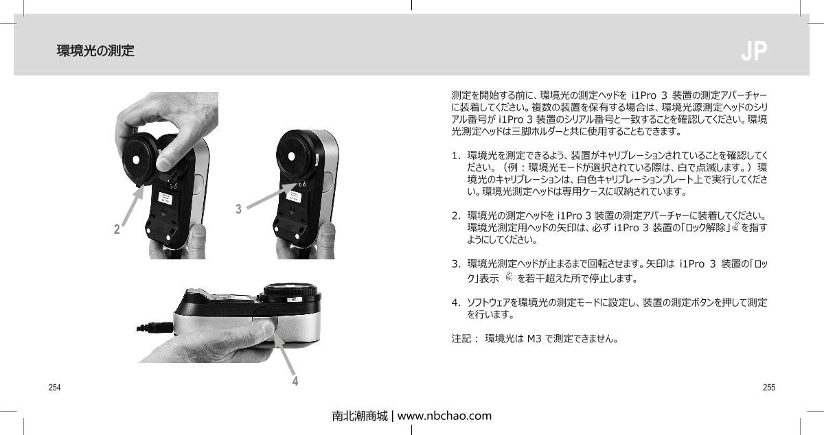 X-rite i1 Basic Pro 3 CalibratorManual page 128