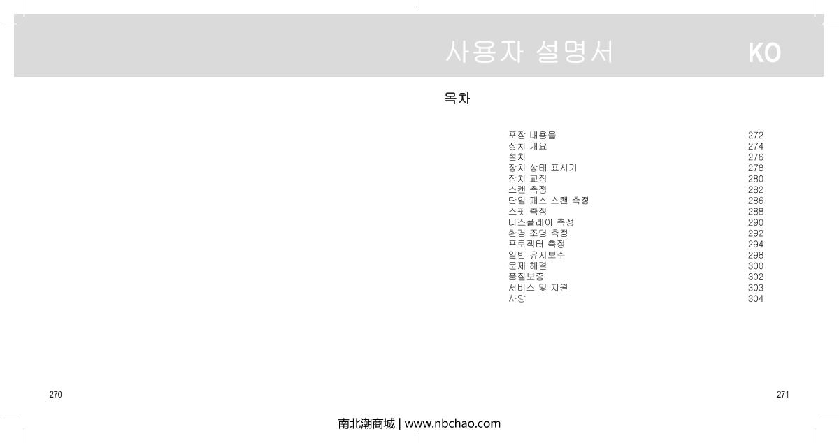 X-rite i1 Basic Pro 3 CalibratorManual page 136