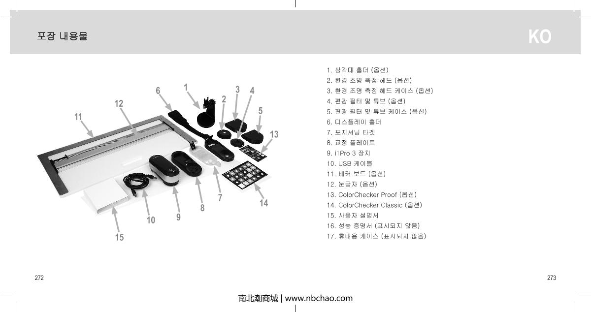 X-rite i1 Basic Pro 3 CalibratorManual page 137