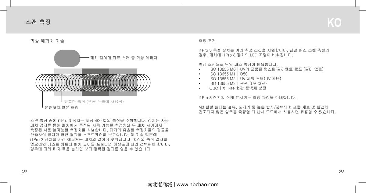 X-rite i1 Basic Pro 3 CalibratorManual page 142