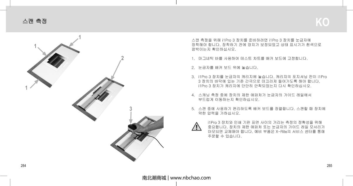 X-rite i1 Basic Pro 3 CalibratorManual page 143