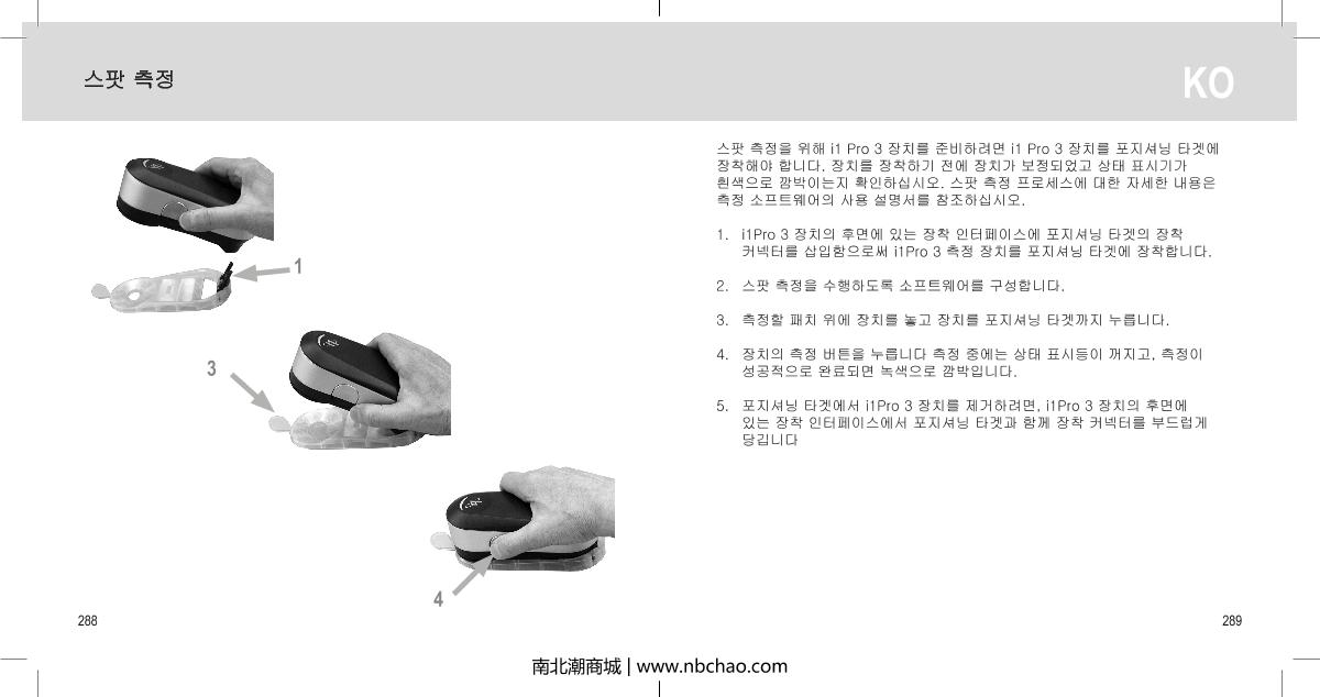 X-rite i1 Basic Pro 3 CalibratorManual page 145
