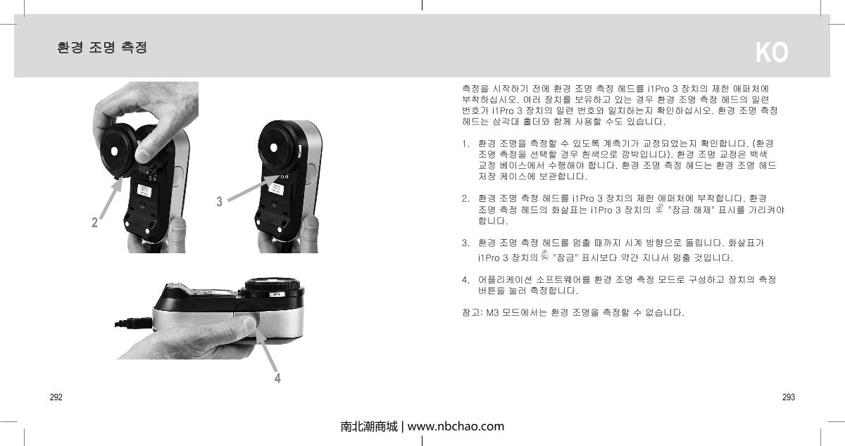 X-rite i1 Basic Pro 3 CalibratorManual page 147