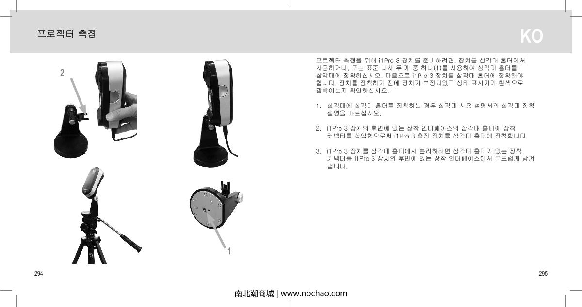 X-rite i1 Basic Pro 3 CalibratorManual page 148