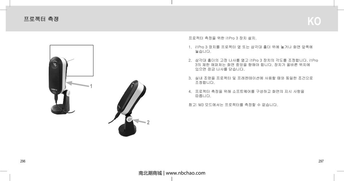 X-rite i1 Basic Pro 3 CalibratorManual page 149