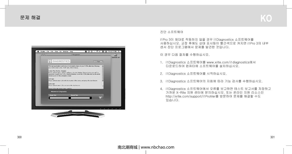 X-rite i1 Basic Pro 3 CalibratorManual page 151