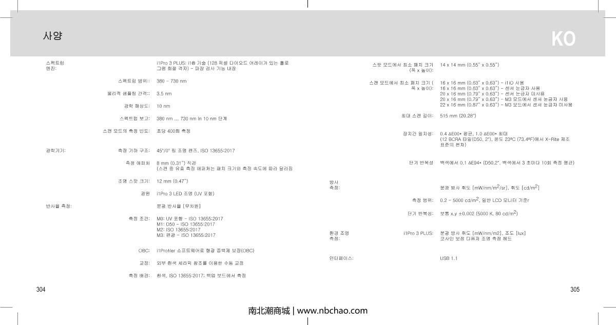 X-rite i1 Basic Pro 3 CalibratorManual page 153