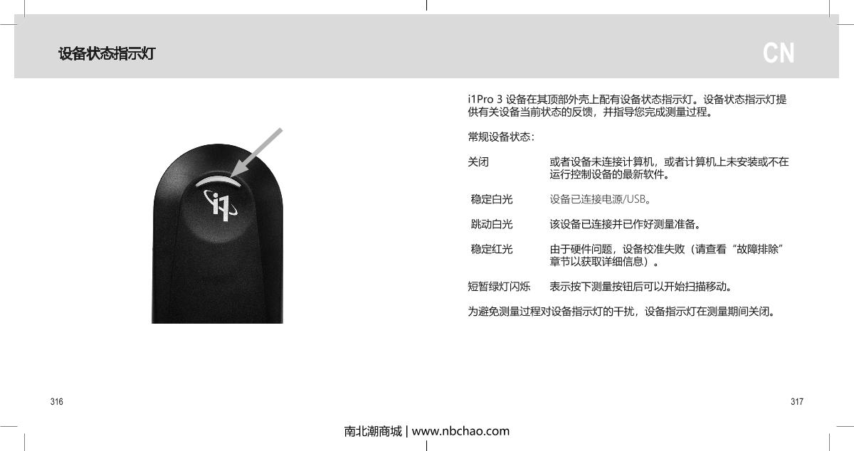 X-rite i1 Basic Pro 3 CalibratorManual page 159