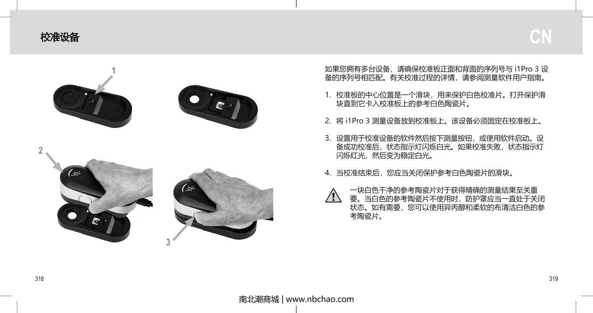 X-rite i1 Basic Pro 3 CalibratorManual page 160