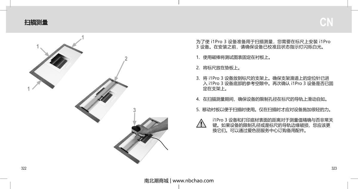 X-rite i1 Basic Pro 3 CalibratorManual page 162