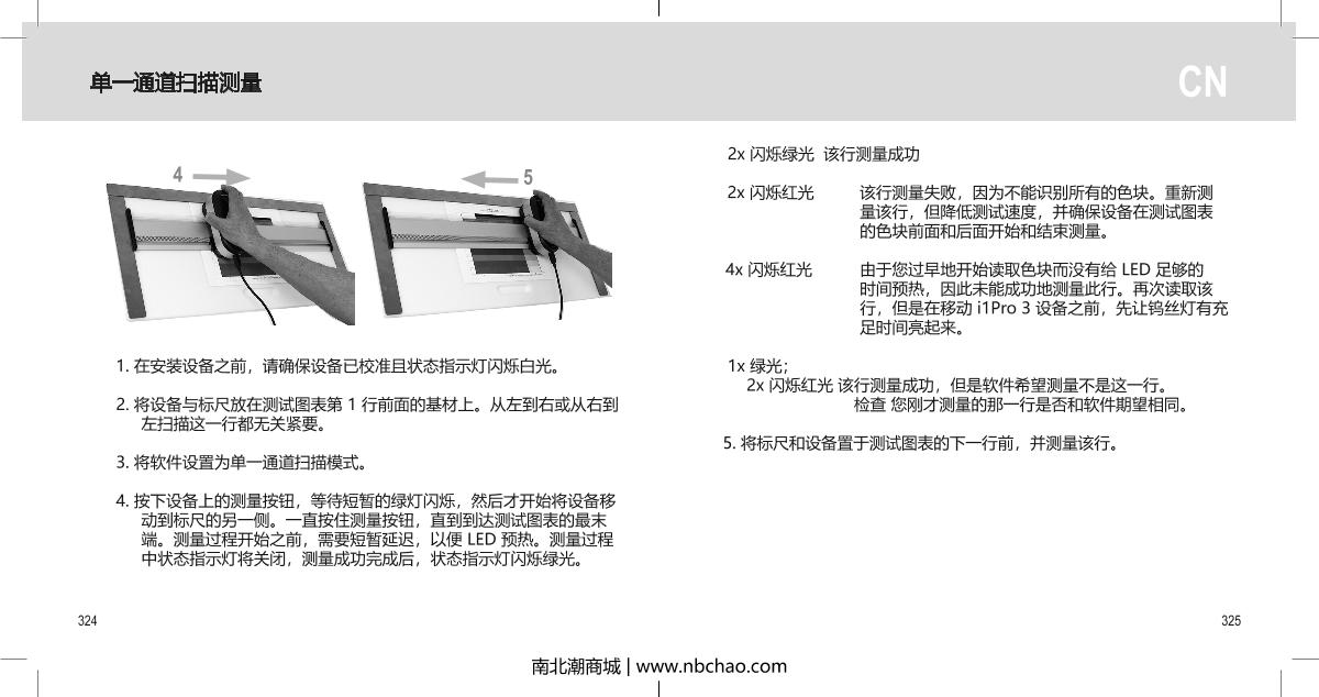 X-rite i1 Basic Pro 3 CalibratorManual page 163