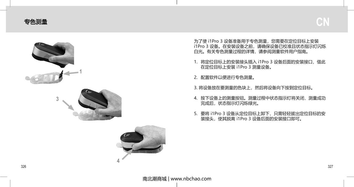 X-rite i1 Basic Pro 3 CalibratorManual page 164