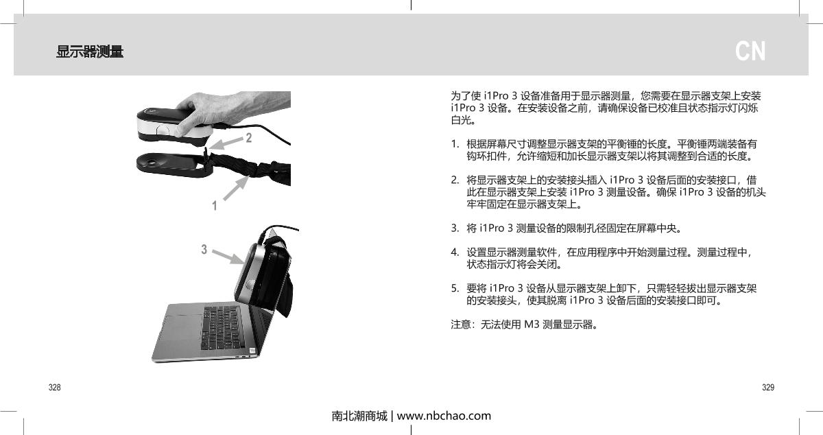 X-rite i1 Basic Pro 3 CalibratorManual page 165