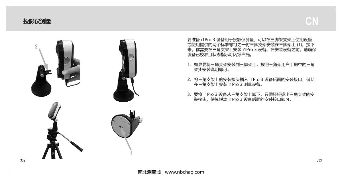 X-rite i1 Basic Pro 3 CalibratorManual page 167