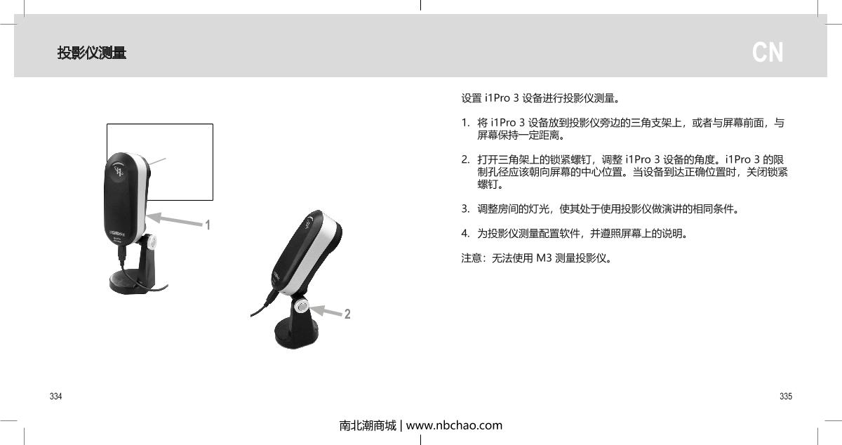 X-rite i1 Basic Pro 3 CalibratorManual page 168