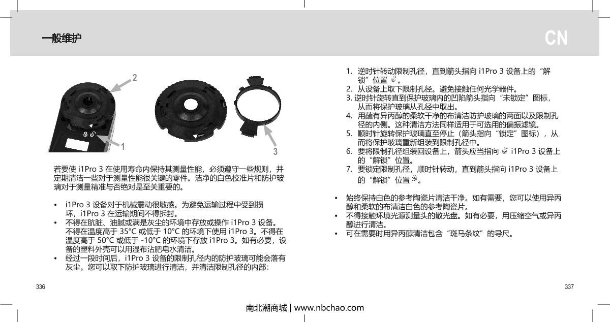 X-rite i1 Basic Pro 3 CalibratorManual page 169