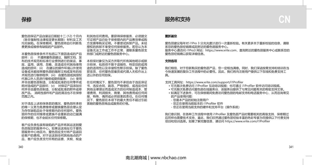 X-rite i1 Basic Pro 3 CalibratorManual page 171